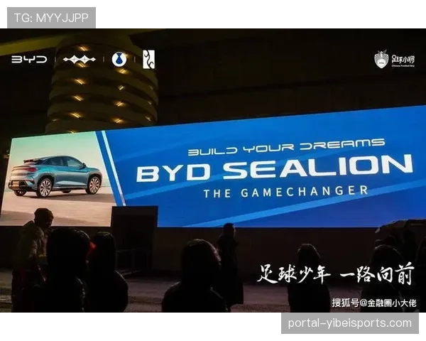 伊蒂哈德球场先导车更新：比亚迪电动车引领曼城欧冠主场仪式